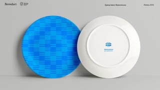 Бренд Івано-Франківська Липень 2018
 