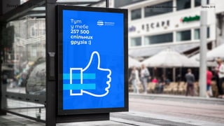Бренд Івано-Франківська Липень 2018
 