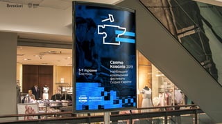 Бренд Івано-Франківська Липень 2018
 