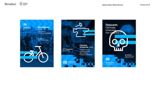 Бренд Івано-Франківська Липень 2018
 