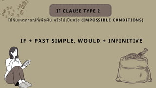 IF CLAUSE .pdf