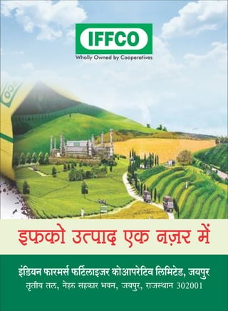 Iffco product booklet