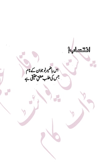 �
‫ر‬�‫و‬�
‫ا‬����
‫م‬�‫ٹ‬
‫ا‬‫ڈ‬
 