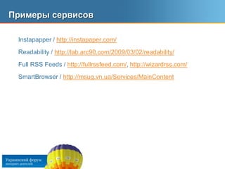 Accessible Rich Internet Applications (WAI-ARIA)alert, alertdialog, application, article, banner, button, checkbox, combobox, complementary, contentinfo, definition, dialog, directory, document , grid, gridcell, group, img, link, list, listbox, listitem, log, main, marquee, math, menu, menubar, menuitem, menuitemcheckbox, menuitemradio, navigation, note, option, presentation, progressbar, radio, radiogroup, region, row, search, separator, slider, spinbutton, status, tab, tabpanel, textbox, timer, toolbar, tooltip, tree, treegrid, treeitemhttp://dev.opera.com/articles/view/introduction-to-wai-aria/