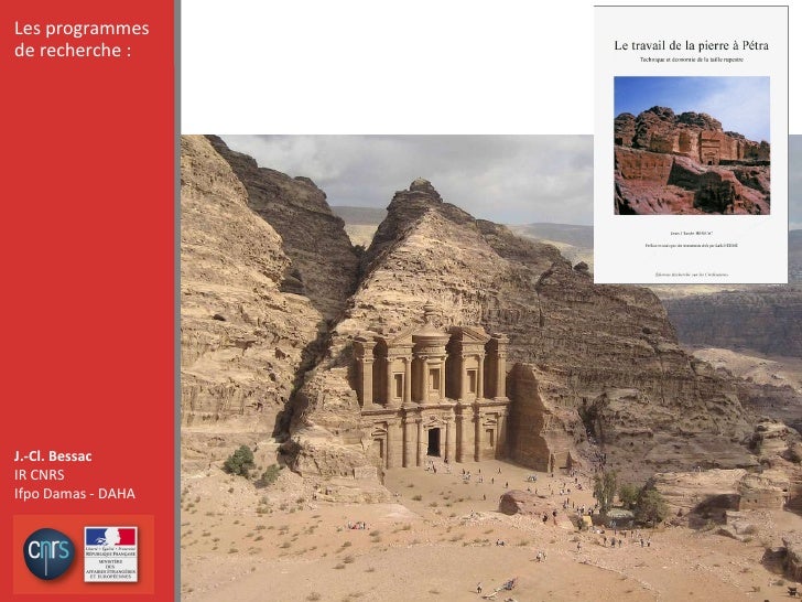 petra site archéologique