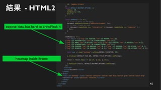 45
結果 - HTML2
expose data, but hard to crawl/leak it
heatmap inside iframe
 