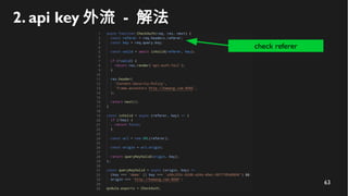63
2. api key 外流 - 解法
check referer
 