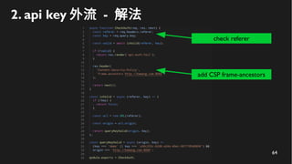 64
2. api key 外流 - 解法
add CSP frame-ancestors
check referer
 