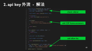 65
2. api key 外流 - 解法
add allow list
add CSP frame-ancestors
check referer
 