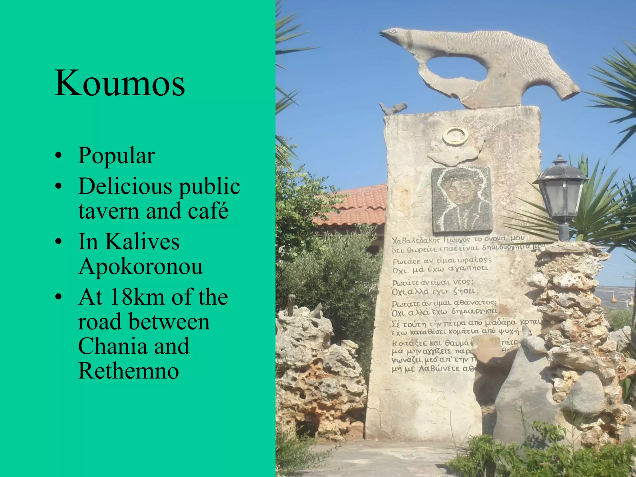 Koumos Popular Delicious public tavern and café In Kalives Apokoronou At 18km of the road between Chania and Rethemno 