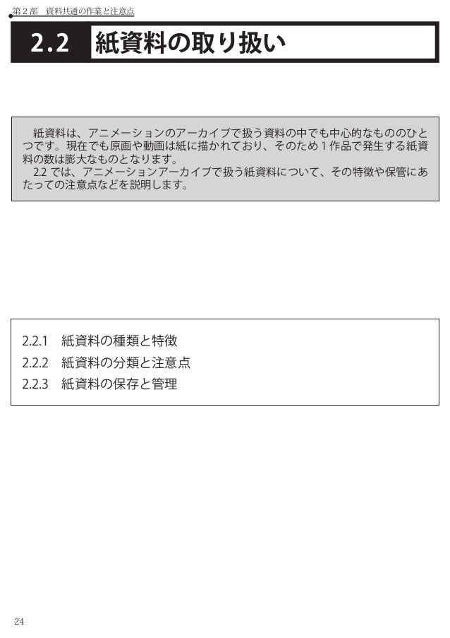 横浜スカーフ アーカイブ資料 横浜市