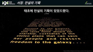 서장. 전설의 기획
태초에 전설의 기획이 있었드랬다.
(......카더라)
https://reflets.info/prism-lets-have-a-look-at-the-big-picture/
 