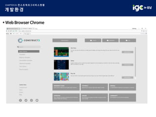 * Web Browser Chrome
 