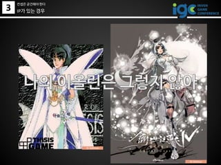 3 IP가 있는 경우
컨셉은 굳건해야 한다
© Softmax
© Softmax
 