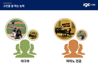 야구부 피아노 전공
 