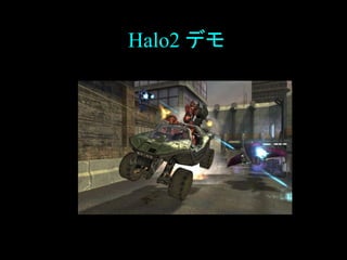 Halo2 デモ
 