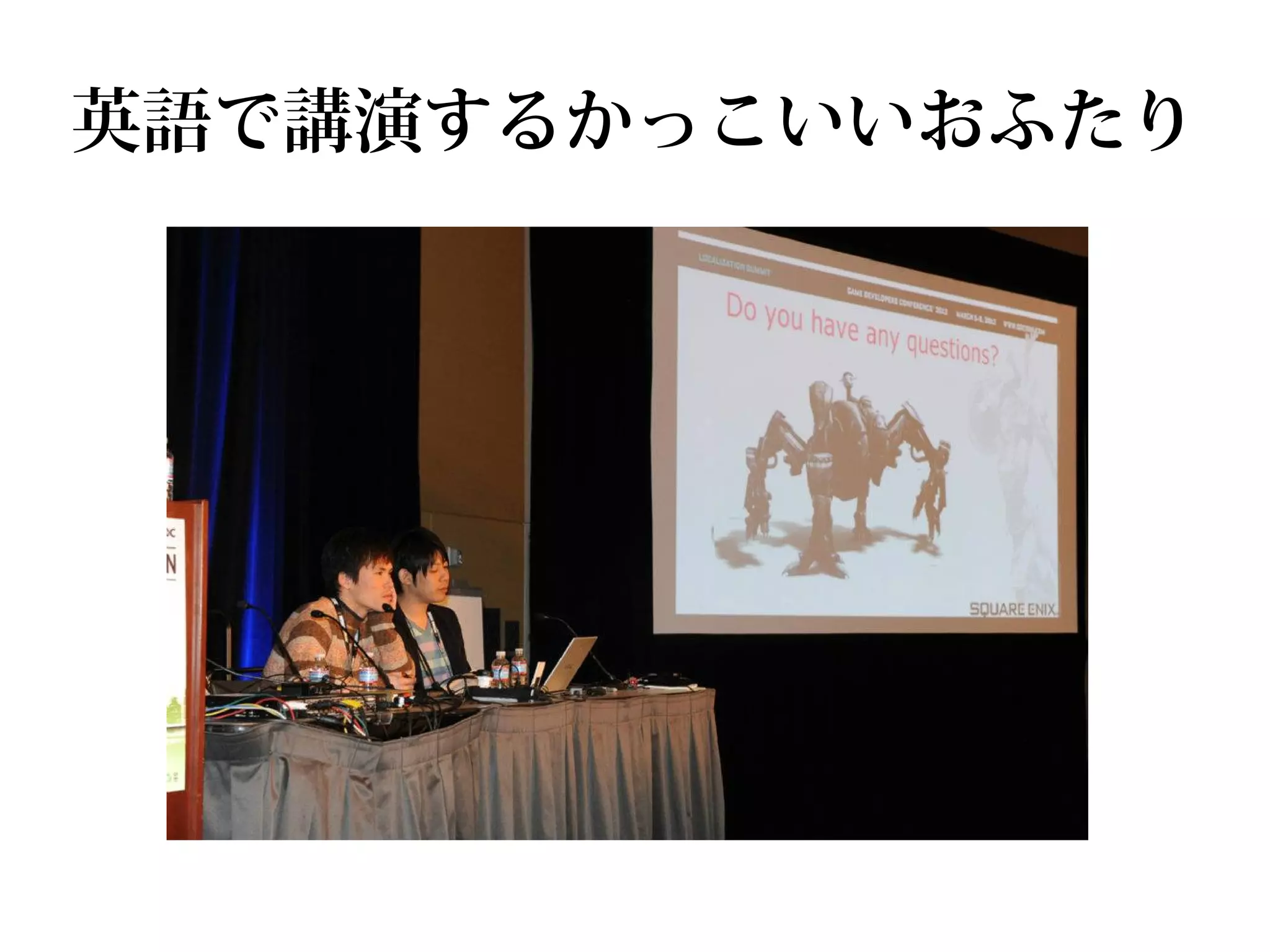 英語で講演するかっこいいおふたり
 