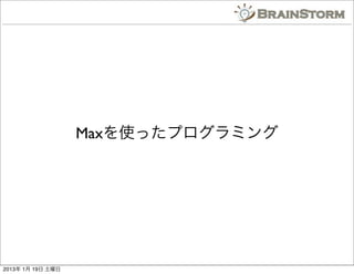Maxʹäץߥ




2013 1 19 
 