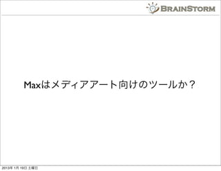 Maxϥǥ`򤱤Υĩ`뤫




2013 1 19 
 