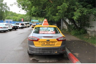 iGeoLED на такси