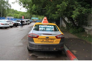 iGeoLED на такси