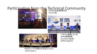 Copyright © 2016 Japan Network Information Center
Highlights  for  2015
•  IGF	
  mandate	
  renewal	
  
•  IGF	
  madate	...