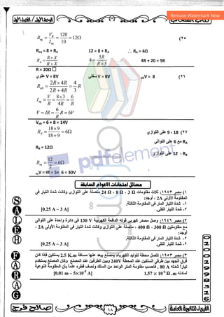 مذكرة فيزياء 3ث
