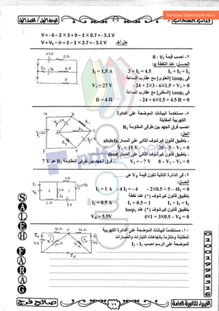 مذكرة فيزياء 3ث