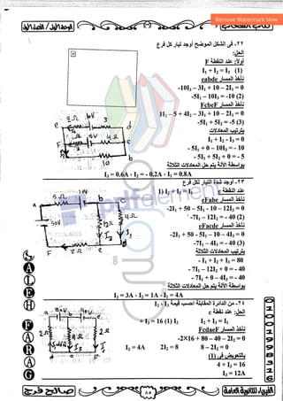 مذكرة فيزياء 3ث