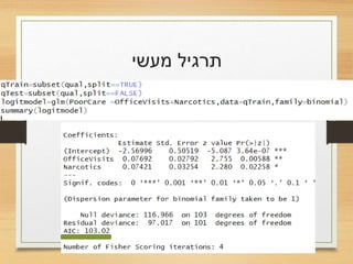 ‫מעשי‬ ‫תרגיל‬
 