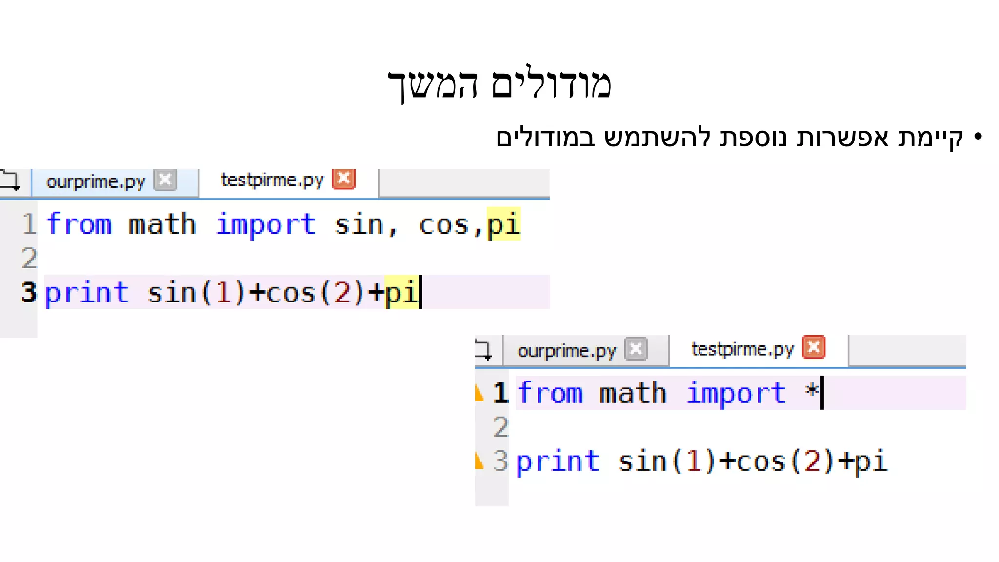 ‫המשך‬ ‫מודולים‬
•‫במודולים‬ ‫להשתמש‬ ‫נוספת‬ ‫אפשרות‬ ‫קיימת‬
 