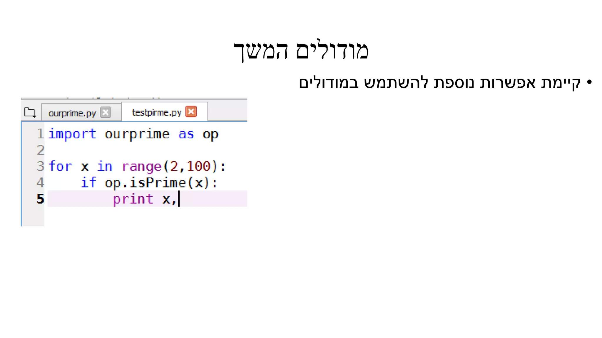 ‫המשך‬ ‫מודולים‬
•‫במודולים‬ ‫להשתמש‬ ‫נוספת‬ ‫אפשרות‬ ‫קיימת‬
 