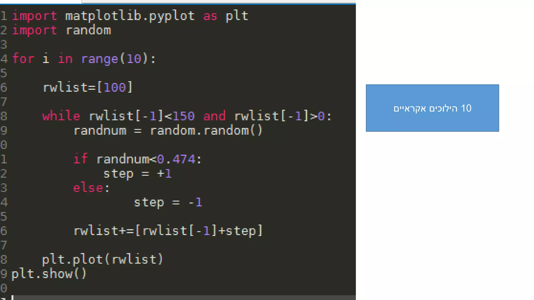 10‫אקראיים‬ ‫הילוכים‬
 