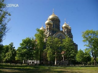 Iglesias ortodoxas-milespowerpoints.com