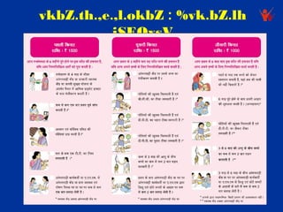 vkbZ.th.,e.,l.okbZ : %vk.bZ.lh
           iSEQysV
 