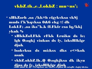 vkbZ.th.,e.,l.okbZ : mn~ns’;

• xHkZorh ,oa /kk=h efgykvksa vkSj
  muds f’k’kqvksa 0&6 ekg rd dh
  LokLF; ,oa iks”k.k fLFkfr esa lq/kkj
  ykuk %
   • xHkkZoLFkk rFkk Lruiku ds le;
      lgh O;ogkj viukus ds fy, izksRlkfgr
      djuk
   • lsokvksa ds mi;ksx dks c<+kok
      nsuk
   • vkbZ.okbZ.lh.,Q O;ogkjksa dk ikyu
      djus ds fy, izksRlkfgr djuk
     vkbZ okbZ lh ,Q = f’k’kqvksa ,oa NksVs cPpksa dh mi;qDr vkgkj i)fr;ka
 