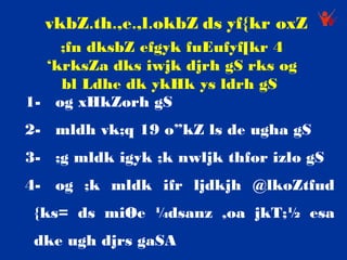vkbZ.th.,e.,l.okbZ ds yf{kr oxZ
    ;fn dksbZ efgyk fuEufyf[kr 4
  ‘krksZa dks iwjk djrh gS rks og
    bl Ldhe dk ykHk ys ldrh gS
1- og xHkZorh gS
2- mldh vk;q 19 o”kZ ls de ugha gS
3- ;g mldk igyk ;k nwljk thfor izlo gS
4- og ;k mldk ifr ljdkjh @lkoZtfud
 {ks= ds miØe ¼dsanz ,oa jkT;½ esa
 dke ugh djrs gaSA
 