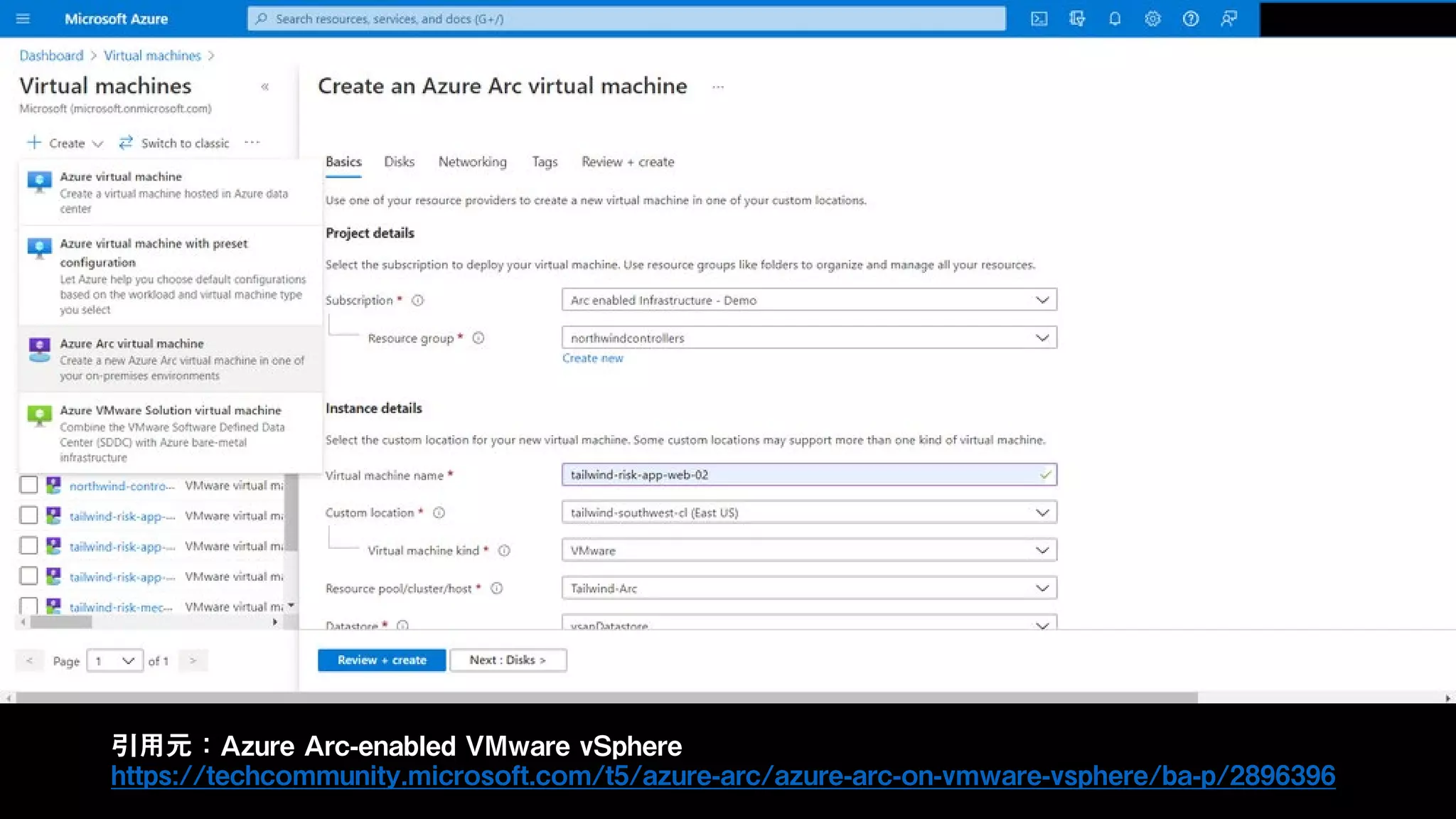 引用元：Azure Arc-enabled VMware vSphere
https://techcommunity.microsoft.com/t5/azure-arc/azure-arc-on-vmware-vsphere/ba-p/2896396
 