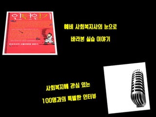?? ?????? ??? 
??? ?? ??? 
????? ?? ?? 
100??? ??? ??? 
 