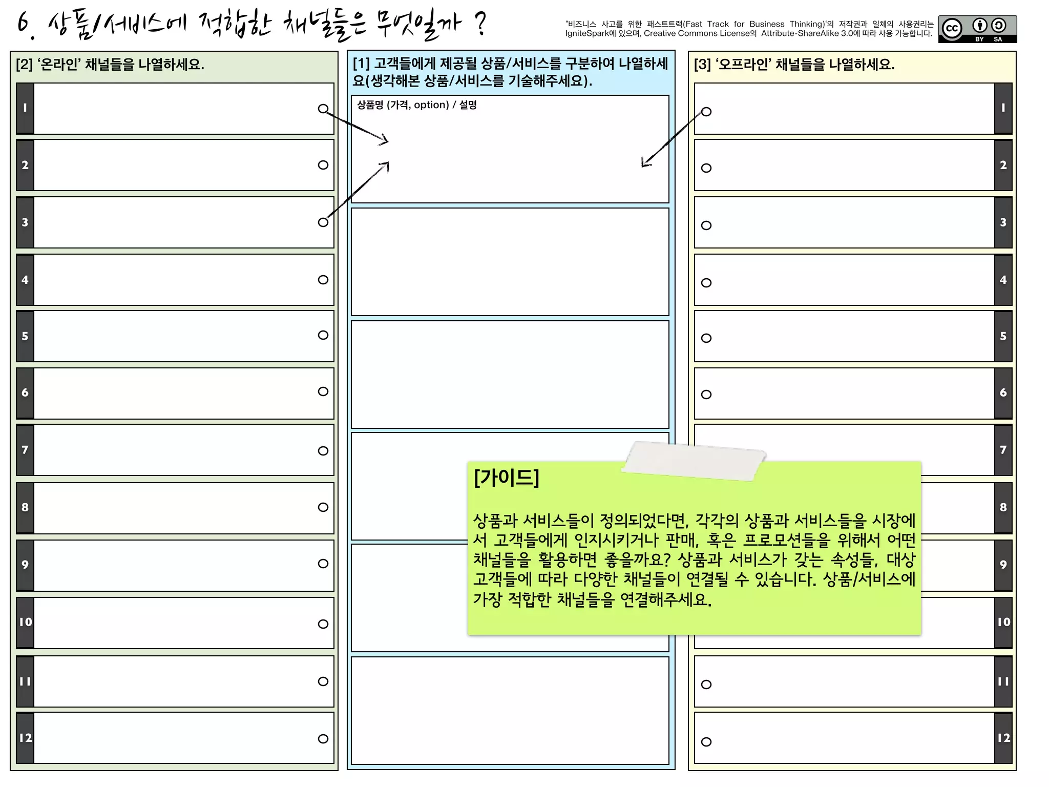  떠오르시나요?
떠오른	
 