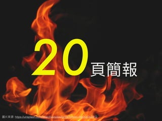 20
: https://unsplash.com/search/photos/ignite?photo=Rg05zGsZIFQ
 