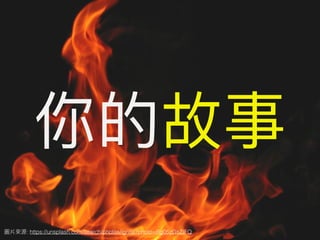 : https://unsplash.com/search/photos/ignite?photo=Rg05zGsZIFQ
 