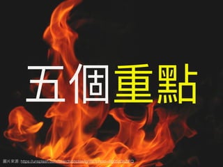 : https://unsplash.com/search/photos/ignite?photo=Rg05zGsZIFQ
 