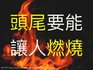 : https://unsplash.com/search/photos/ignite?photo=Rg05zGsZIFQ
 