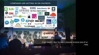 ‫של‬ ‫לתחום‬ ‫שנכנסות‬ ‫שחקניות‬ ‫מעט‬ ‫לא‬ ‫יש‬Bots,‫בתקופה‬‫קצרה‬
‫מאוד‬.
 