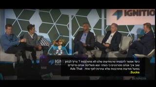 ‫אפשר‬ ‫כיצד‬‫מחורבנות‬ ‫לא‬ ‫שלנו‬ ‫שהמודעות‬ ‫להבטיח‬?‫לבחון‬ ‫צריך‬
‫שוב‬‫אנחנו‬ ‫איך‬‫מייצרים‬ ‫אנחנו‬ ‫משליטה‬ ‫יוצא‬ ‫כשזה‬ ‫כי‬ ‫מטרגטים‬
‫אחד‬ ‫לאף‬ ‫עוזרות‬ ‫שלא‬ ‫מחורבנות‬ ‫מודעות‬ ‫בפועל‬.Ads That
Sucks.
 