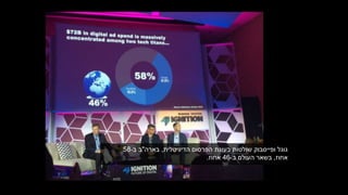 ‫הדיגיטלית‬ ‫הפרסום‬ ‫בעוגת‬ ‫שולטות‬ ‫ופייסבוק‬ ‫גוגל‬,‫בארה‬"‫ב‬‫ב‬-58
‫אחוז‬,‫העולם‬ ‫בשאר‬‫ב‬-46‫אחוז‬.
 