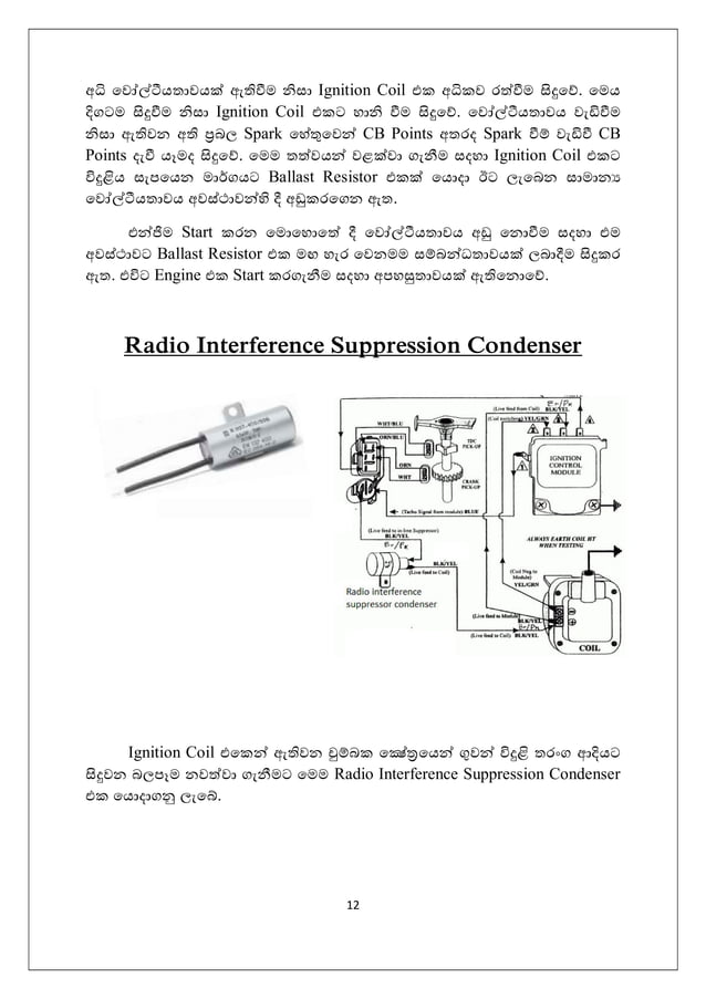 automobile Ignition system how it works sinhala PDF