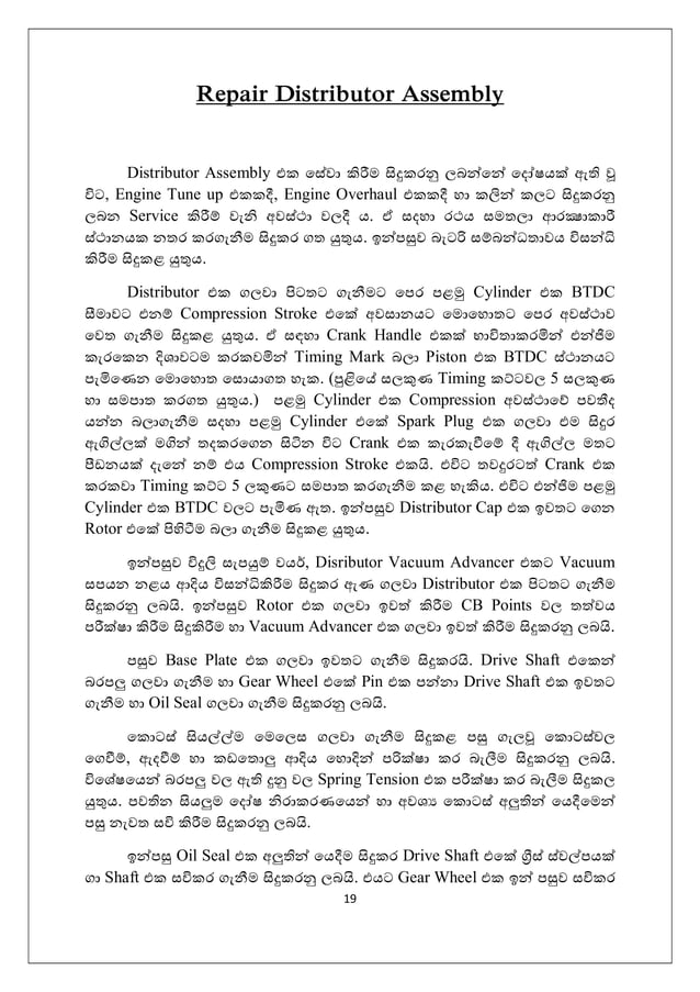 automobile Ignition system how it works sinhala PDF