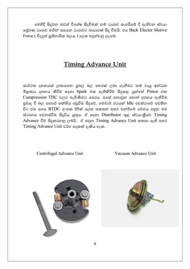 automobile Ignition system how it works sinhala PDF